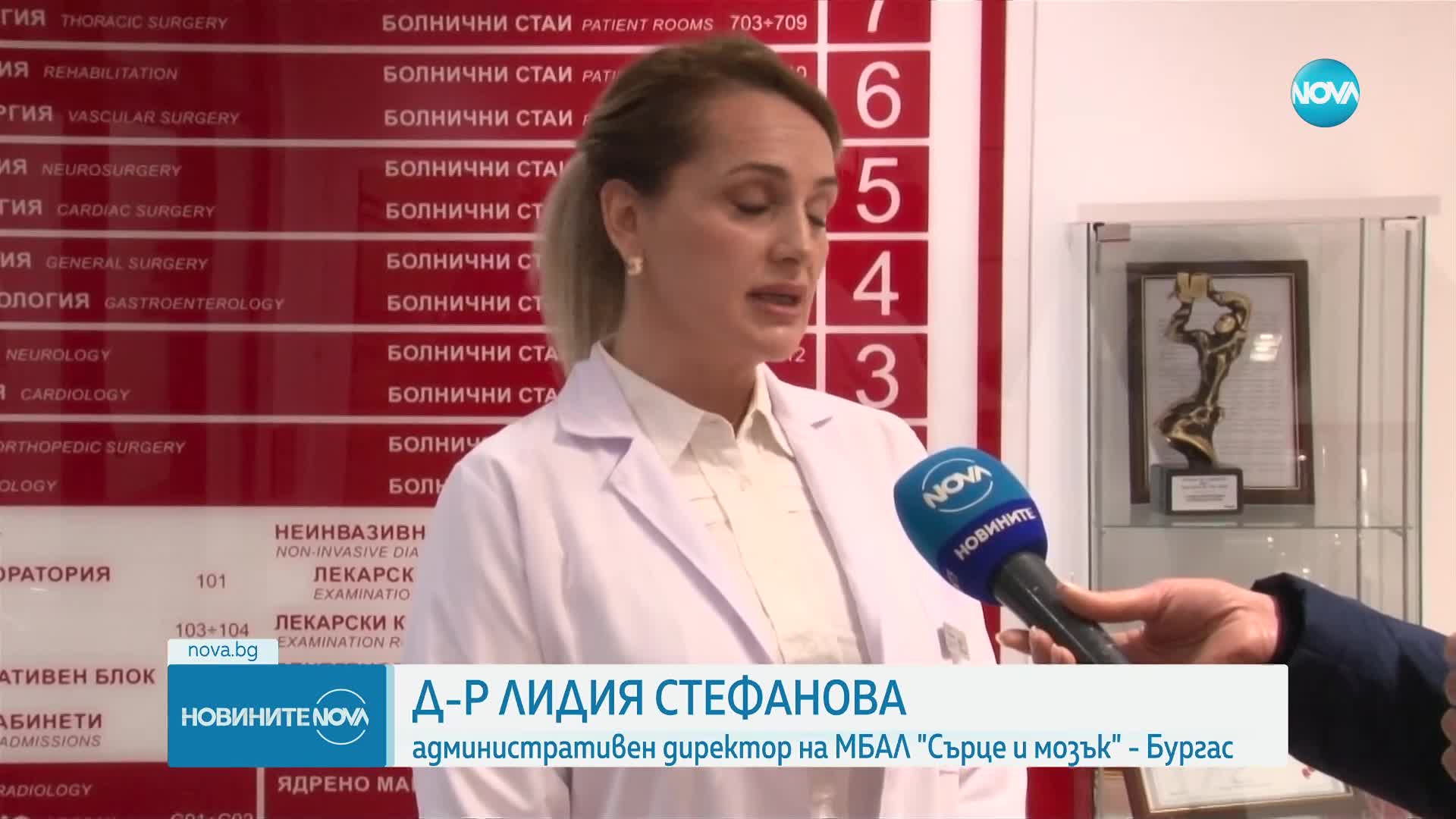 Оперирана по документи: Пациентка от Бургас твърди, че издадената ѝ епикриза е невярна