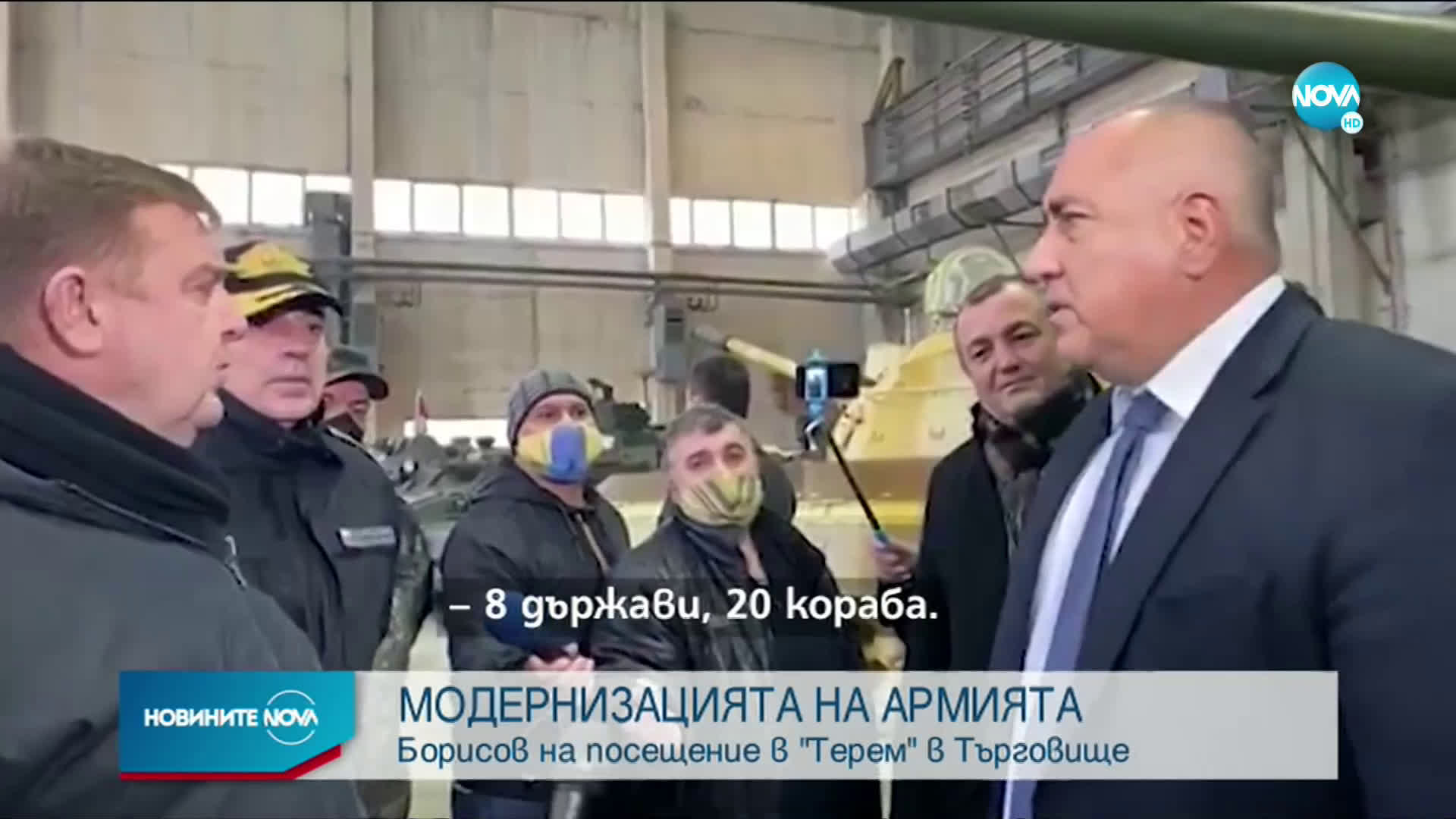 Премиерът инспектира военния завод в Търговище