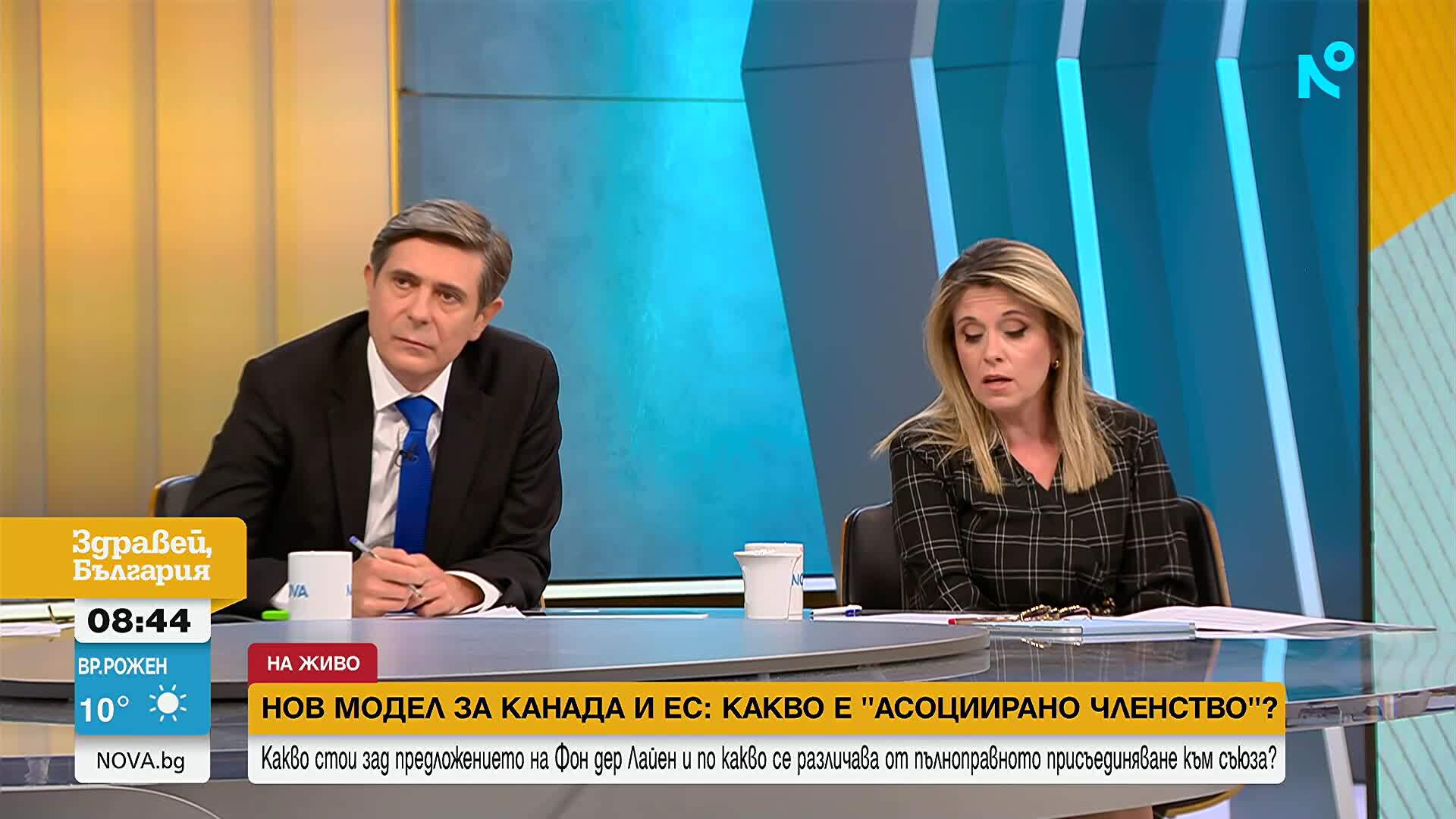 Какво може да означава "Асоциираното членство" на Канада в ЕС?