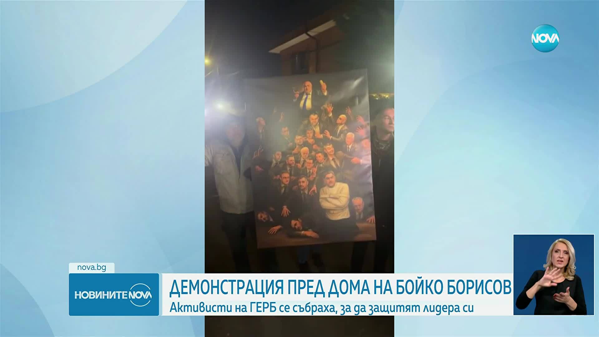 Поддръжници на "Величие" излязоха на протест пред дома на Бойко Борисов в Банкя