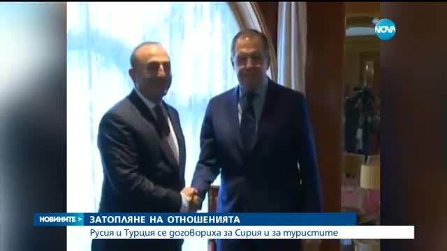 Даниел Митов и Сергей Лавров се срещнаха в Сочи