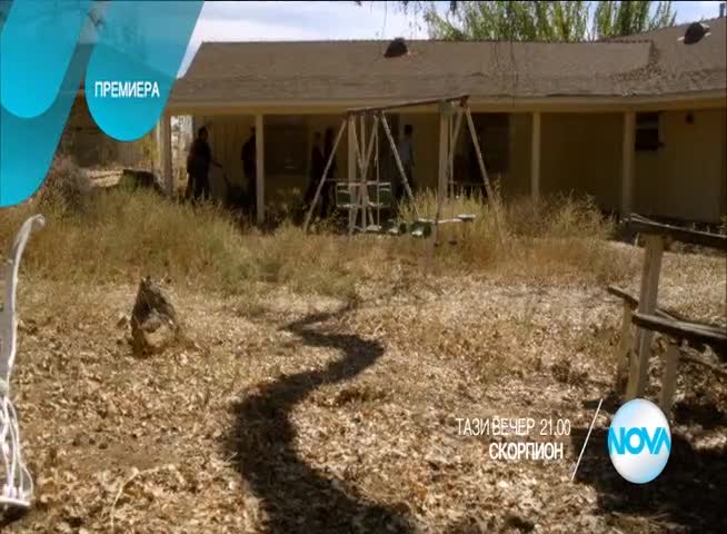 В „Скорпион” на 11 юни очаквайте