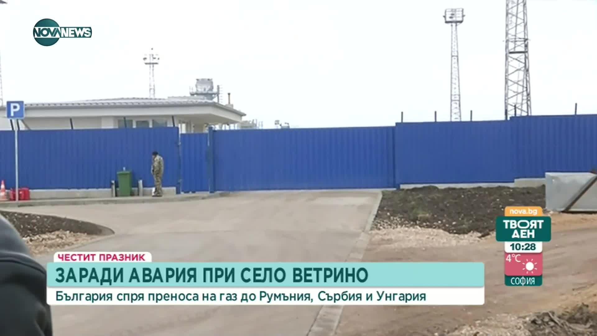 България спря преноса на газ до няколко страни заради авария на газопровод