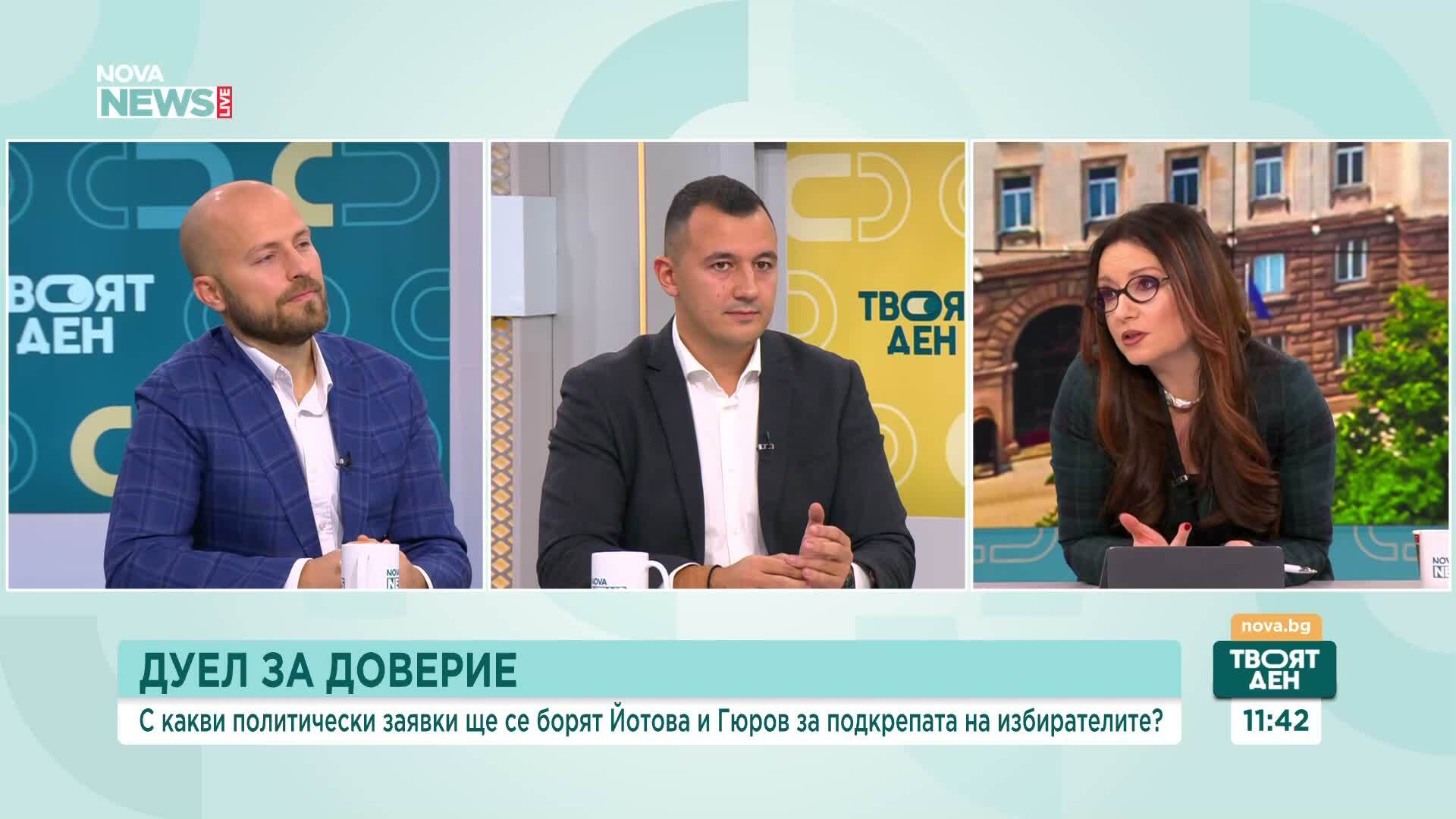 Дуел за доверие: Колко важен е президентският дебат между Йотова и Гюров