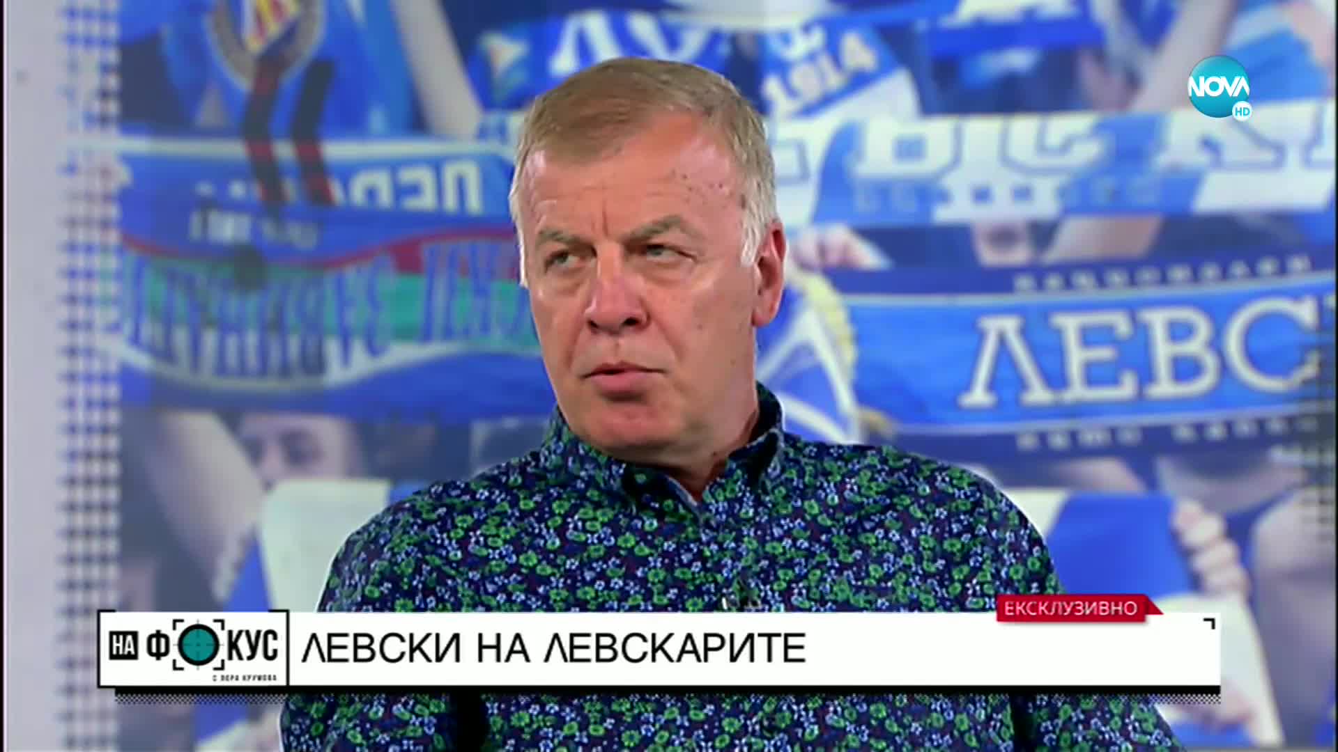 Сираков: Не искам да се хваля, но Левски винаги печели, когато съм част от клуба