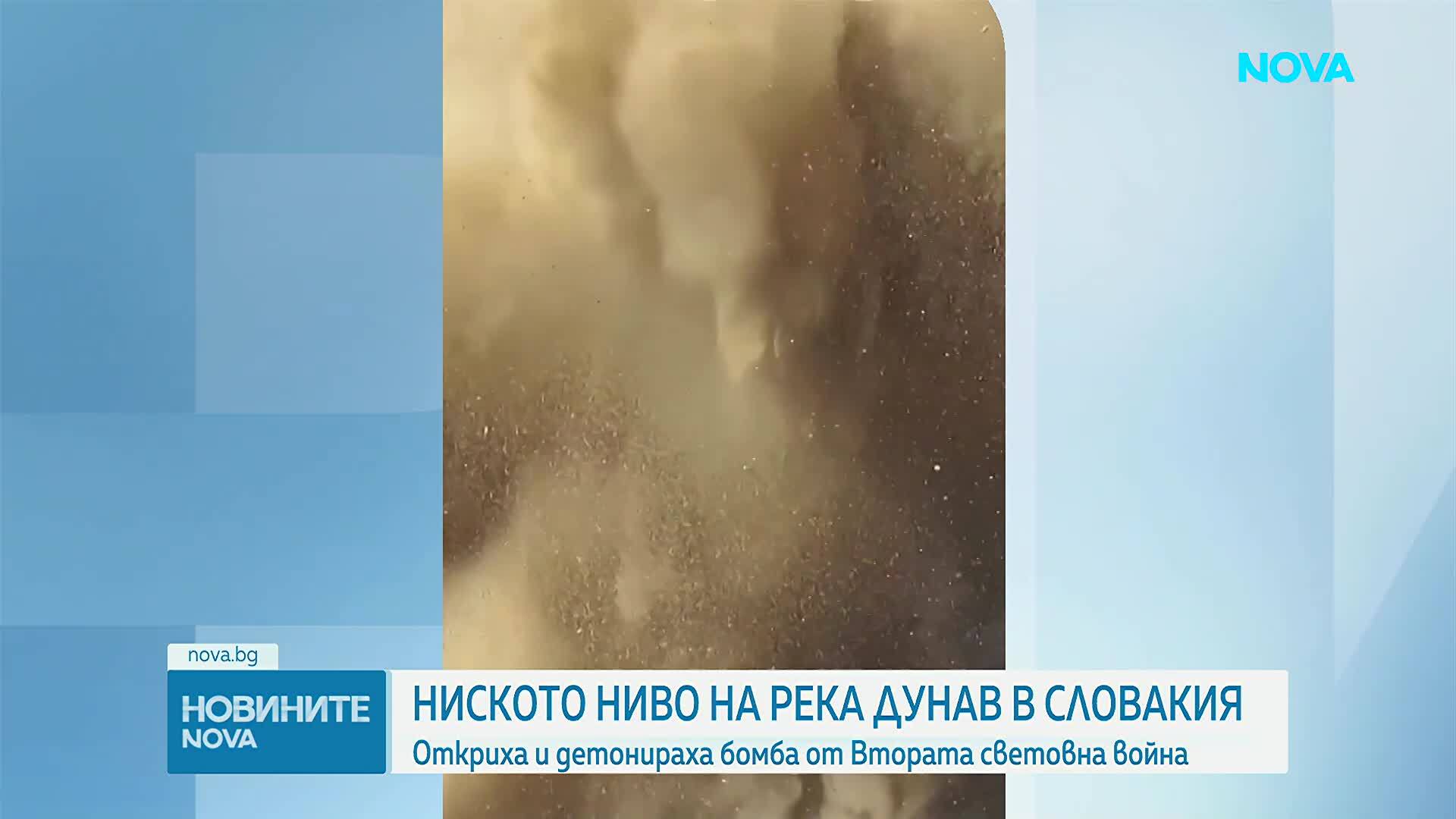 Откриха и детонираха бомба от Втората световна война в Дунав