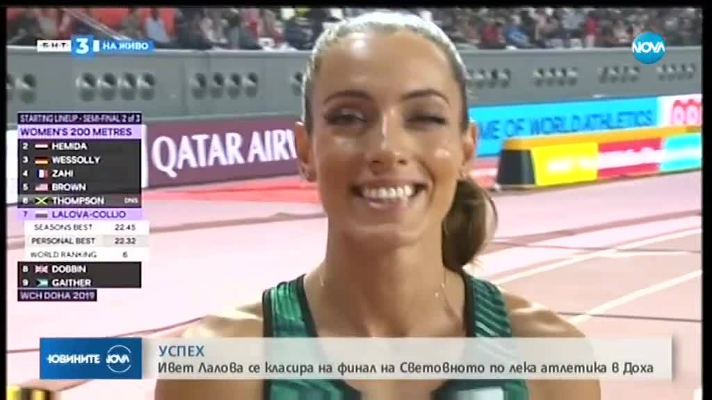 Ивет Лалова отива на финал в Доха