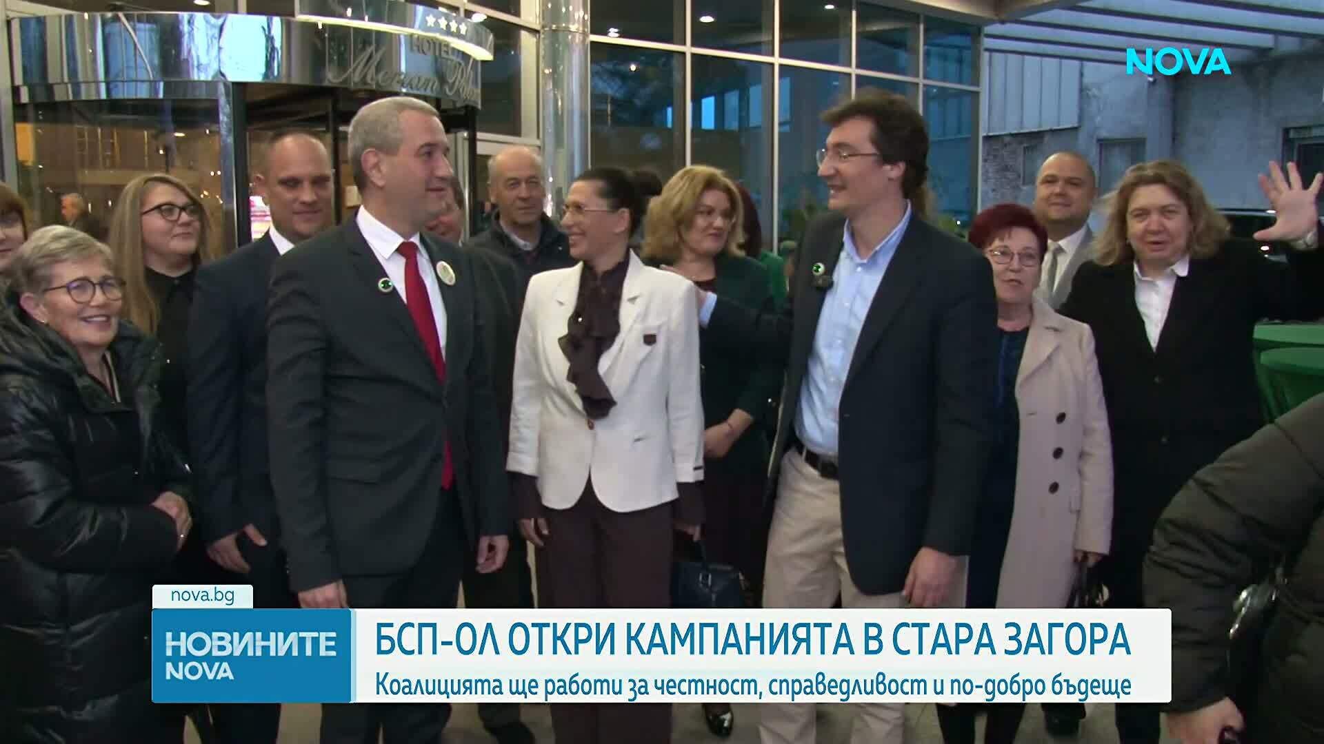 „БСП-Обединена левица” откри кампанията си в Стара Загора