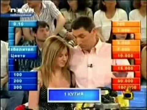 Очи Пълни, Ръце Празни