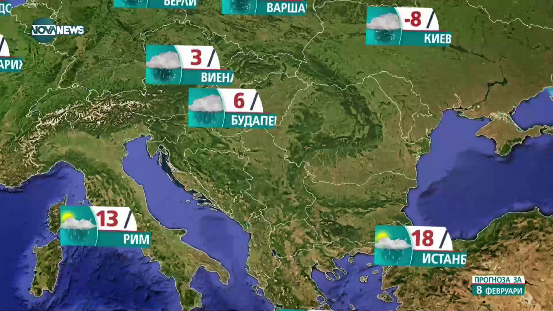 Прогноза за времето на NOVA NЕWS (07.02.2021 - 22:00)