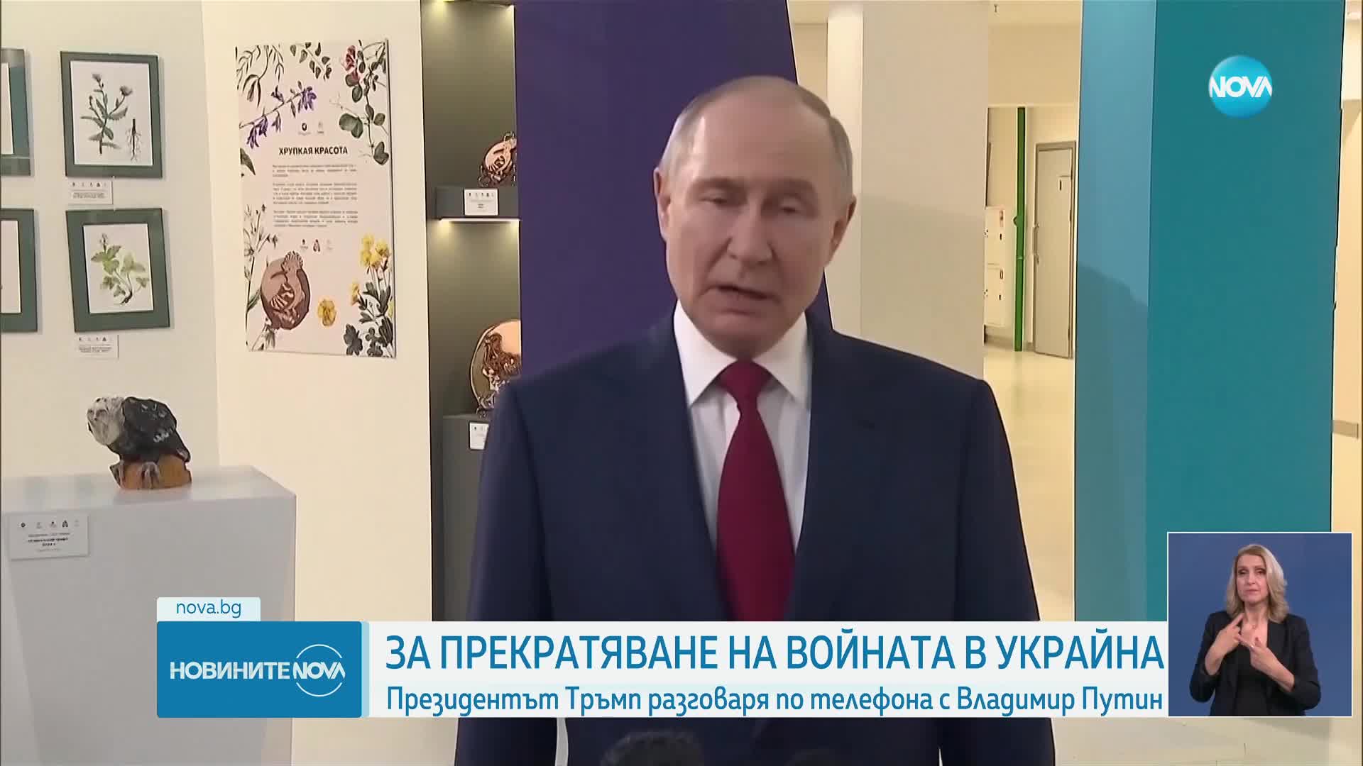 Тръмп: Русия и Украйна ще започнат незабавно преговори за прекратяване на огъня