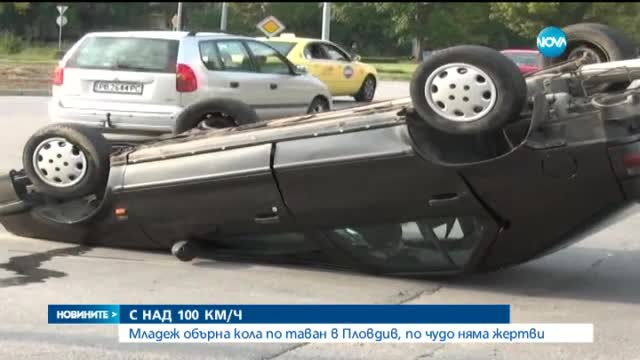 Тежка катастрофа в Пловдив