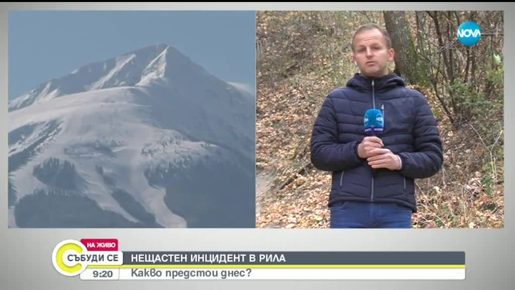 Турист загина в подножието на връх Дамга в Рила