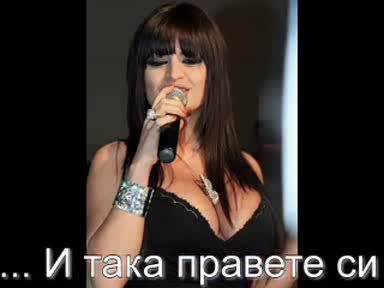 Скандално!!! Преслава И Ивана Се Хванаха За Гушите..