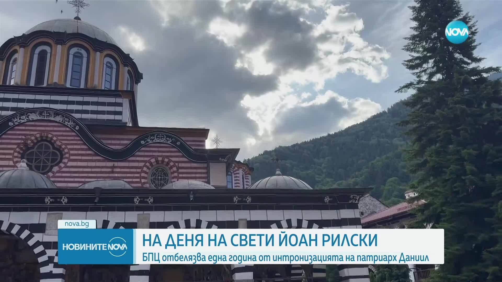 Официални чествания за първата годишнина от избора на българския патриарх Даниил.