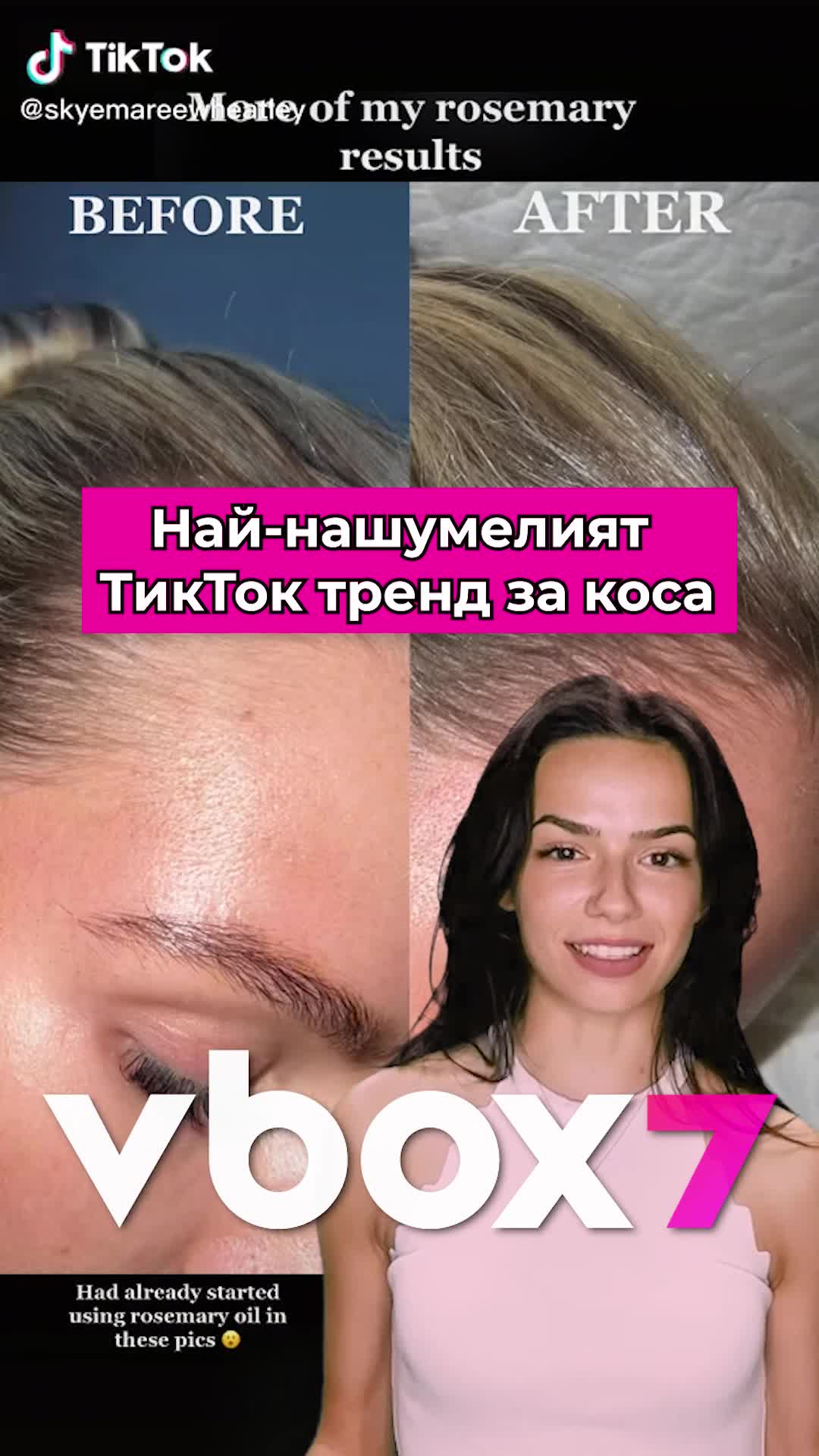 Мигновенно дълга коса 😮