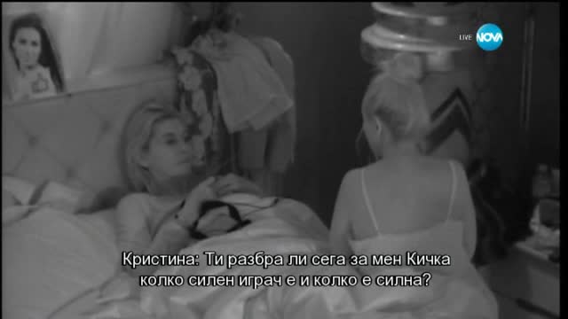 Прогнози и анализи за финала