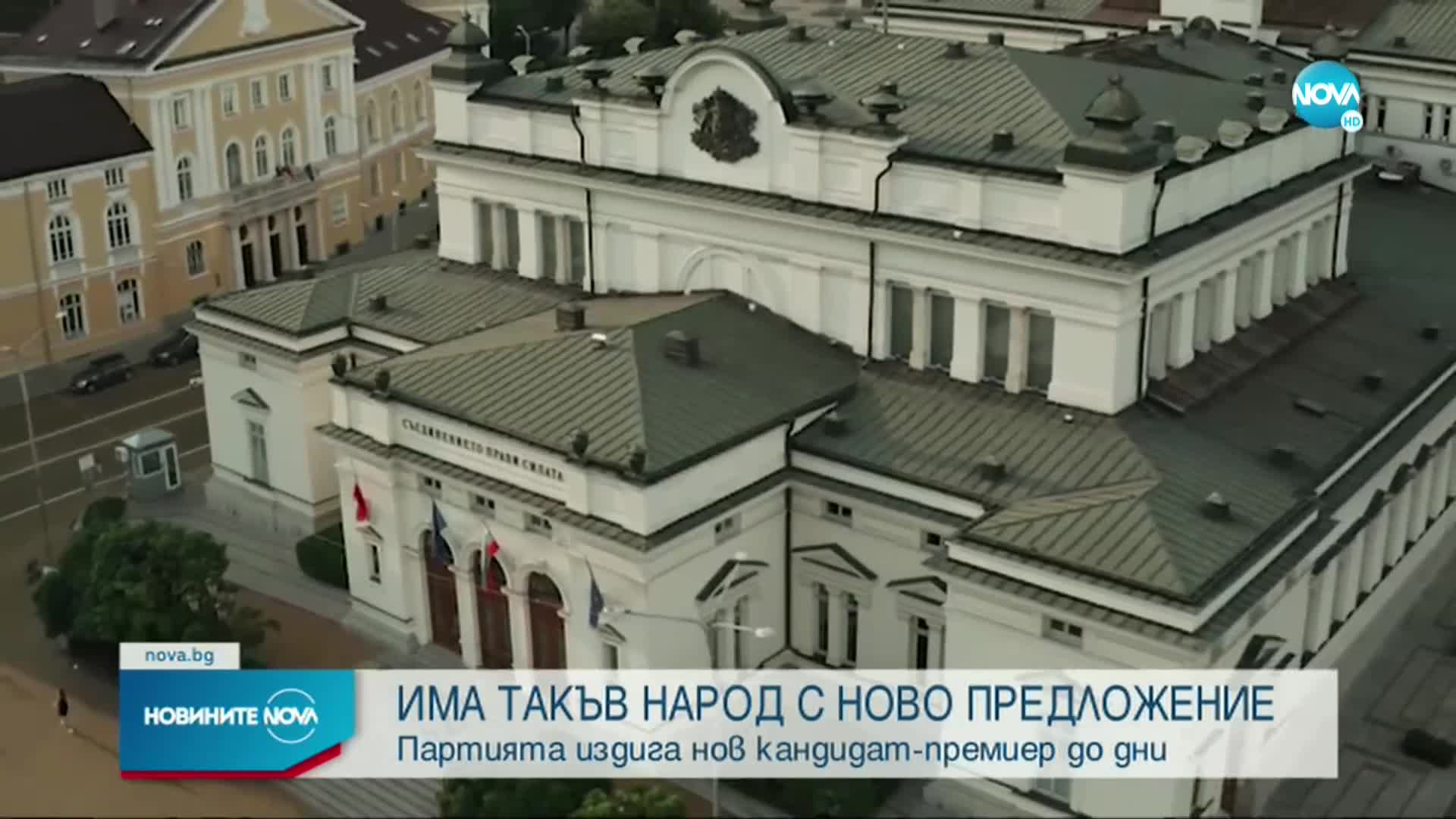 Новините на NOVA (16.07.2021 - следобедна емисия)