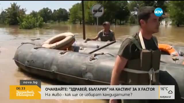 Екипите на БЧК провеждат учения в района на Кресна