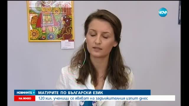 Дванайсетокласниците пишат по произведение на Яворов