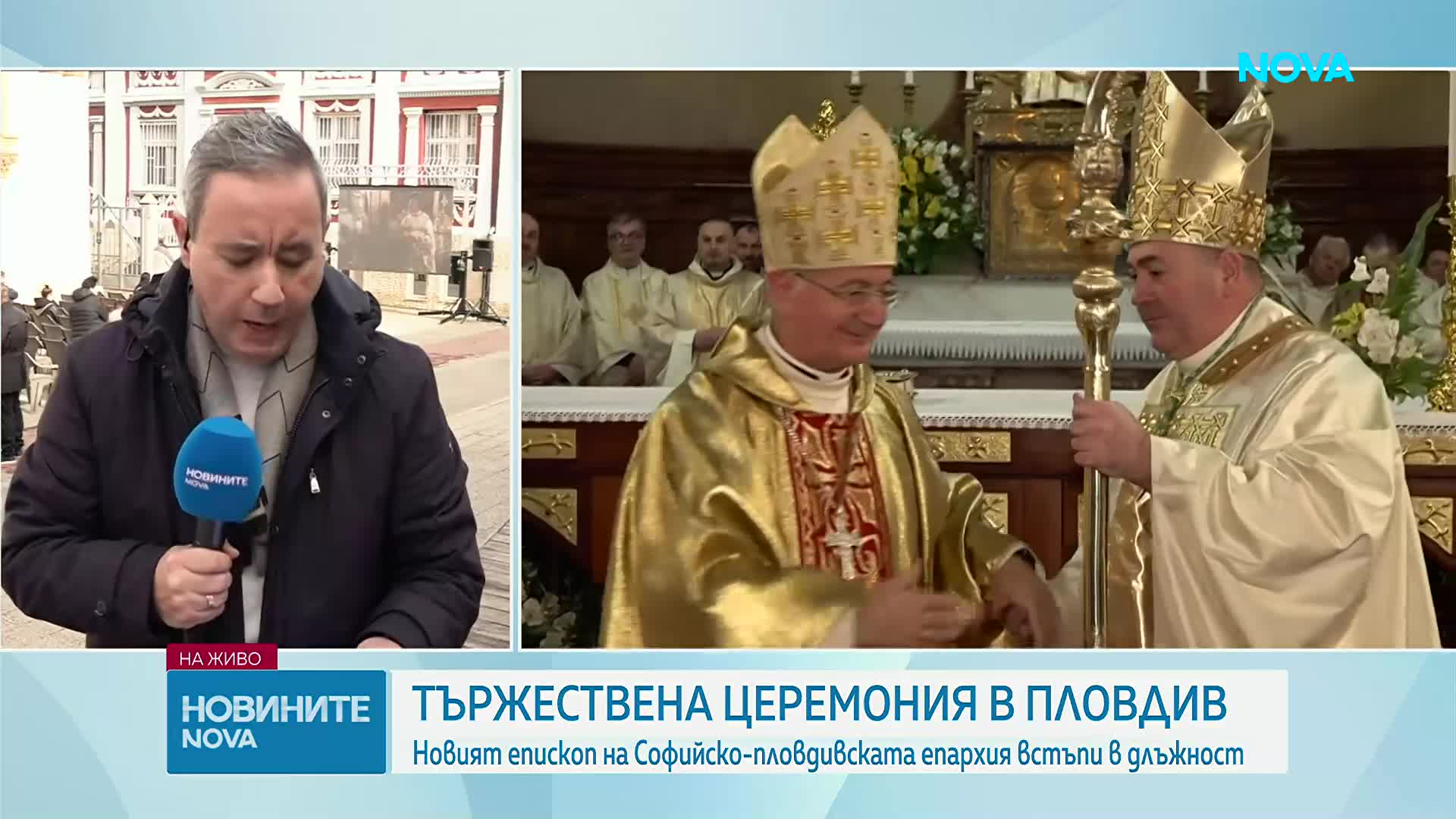 Новият епископ на Софийско-пловдивската епархия встъпи в длъжност