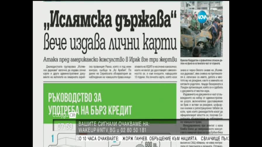 В печата: Изнасяме хапчета срещу радиация за Япония