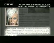 "ГОРЕЩО" - Азис Не Е Гей