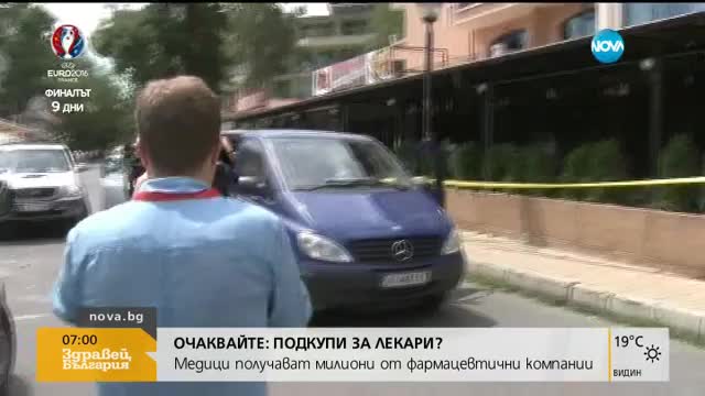 Ще излязат ли от ареста задържаните за стрелбата в "Слънчев бряг"?