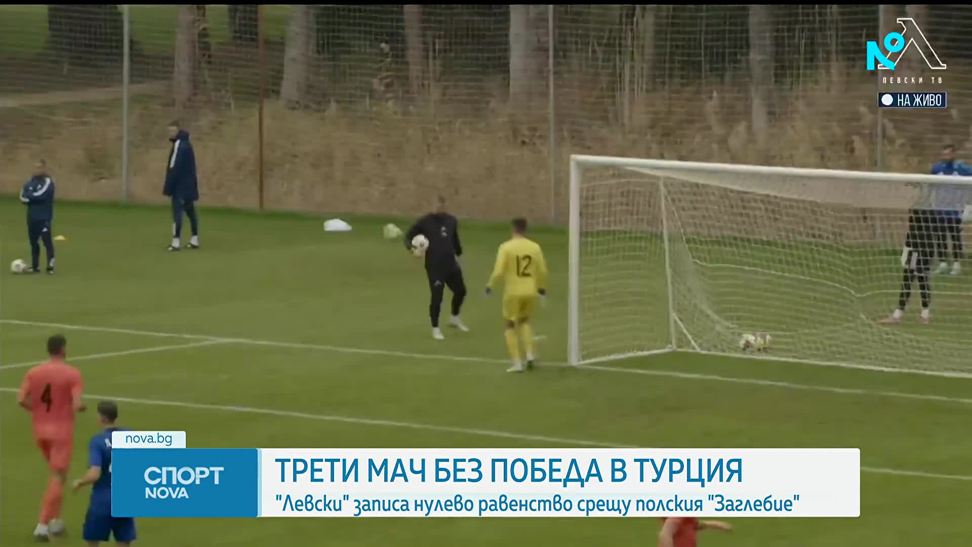 Левски не успя да победи и в третата си контрола в Турция