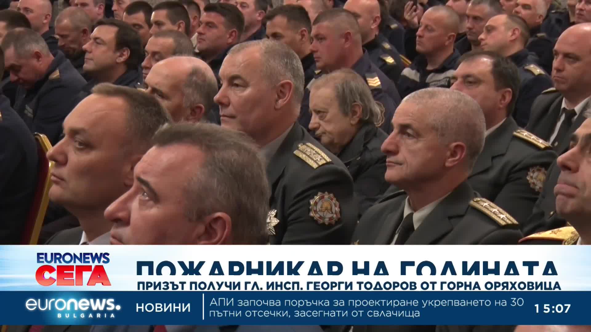 Главен инспектор Георги Тодоров е "Пожарникар на годината"