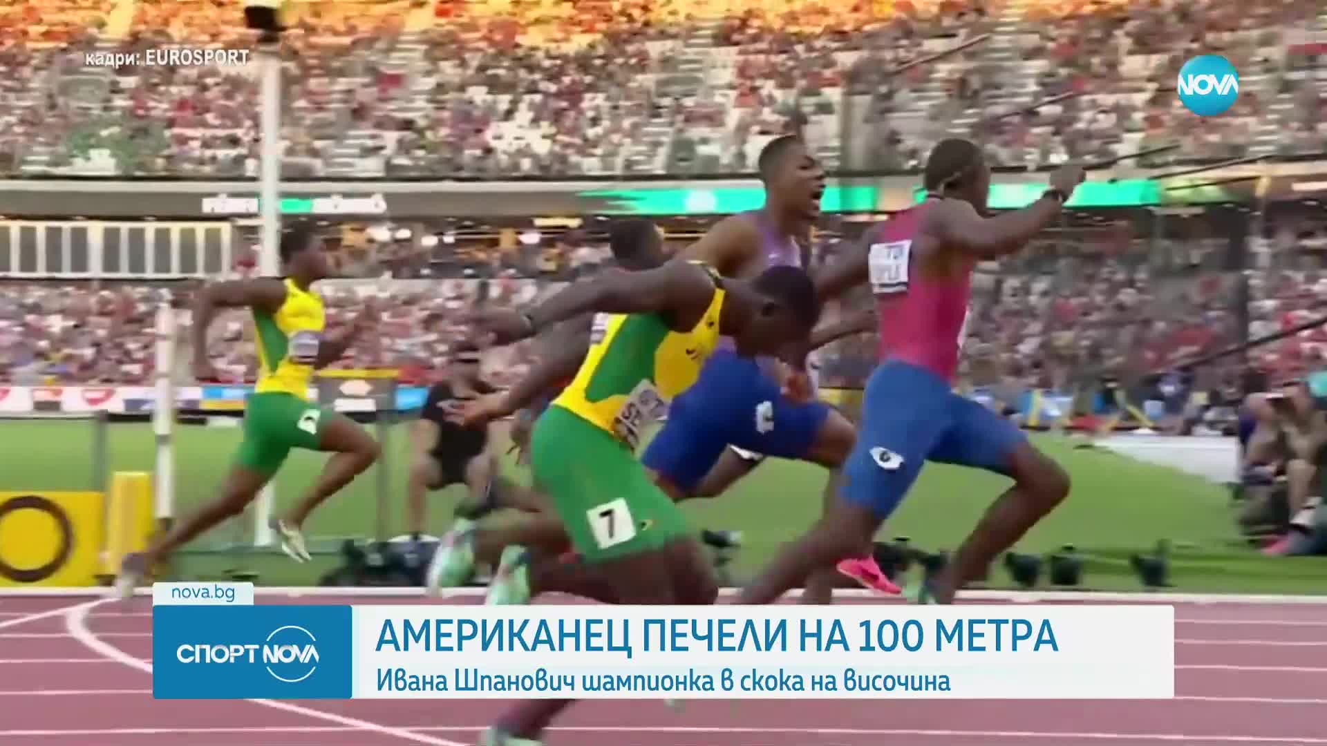 Спортни новини (21.08.2023 - обедна емисия)