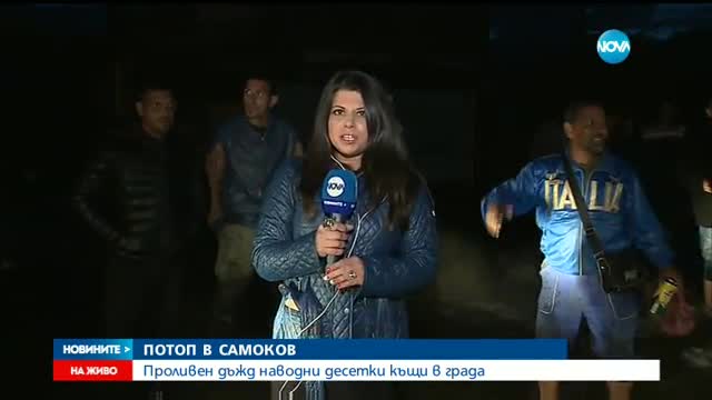Порои и бедствено положение в няколко общини в страната