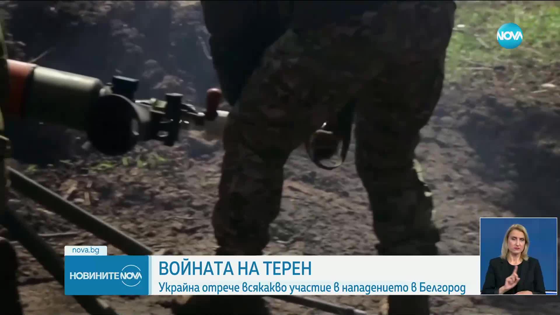 Украйна отрече всякакво участие в нападението в Белгород