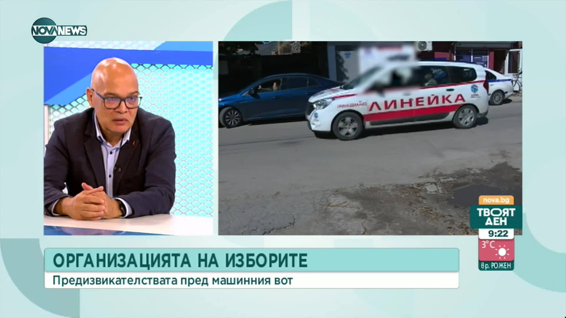 Експерт: Купуването на гласове намалява заради емиграцията на ромските квартали