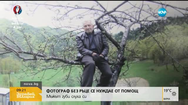 Фотограф без ръце се нуждае от помощ