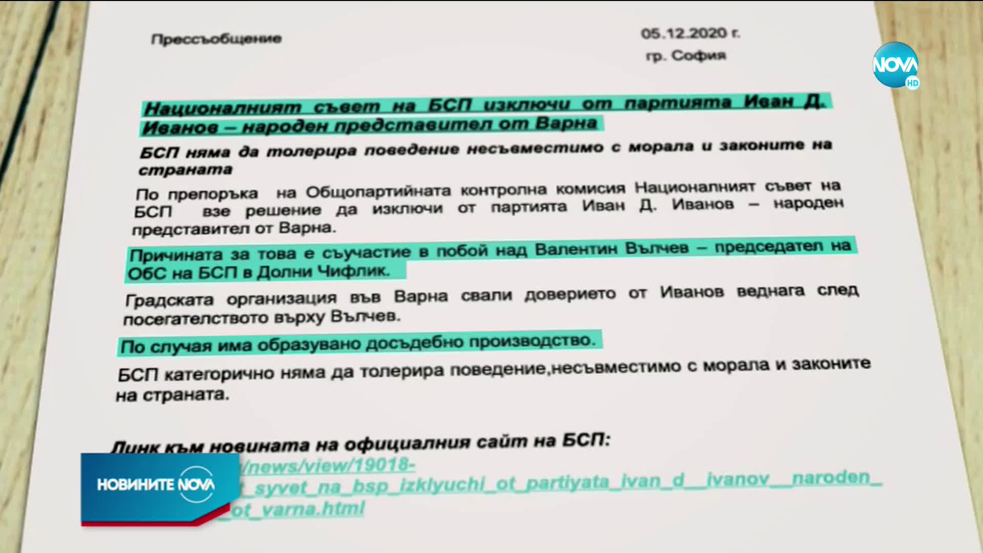 БСП изключи от партията народен представител от Варна