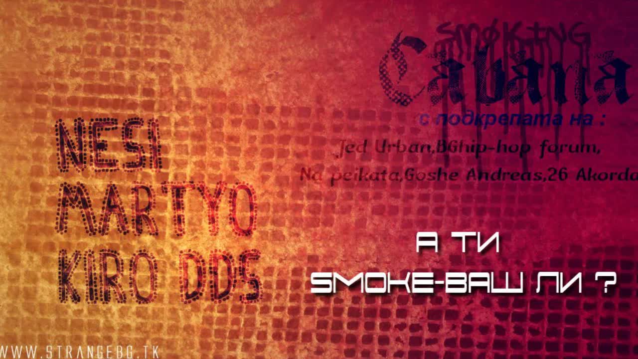 Martyo & Kiro Dds feat. Nesi - Smoking Cabana