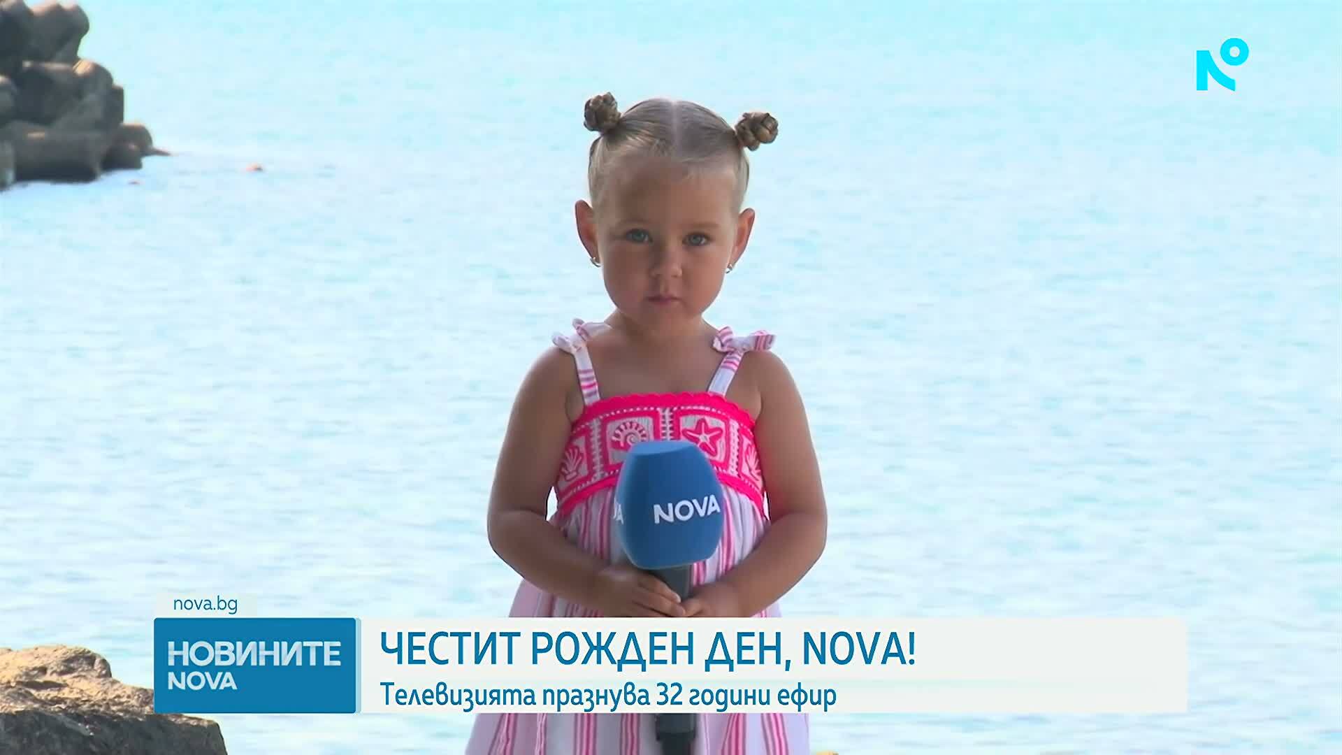 NOVA празнува своя 32-ри рожден ден