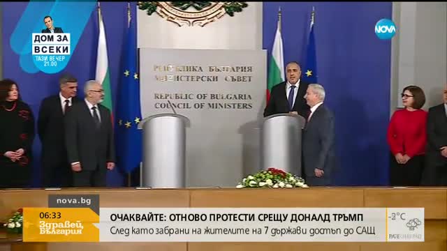 ДНЕВЕН РЕД: Новият кабинет се събира на първо заседание