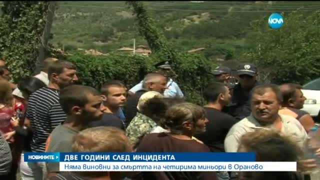 Прекратиха разследването за смъртта на миньорите в „Ораново”