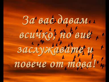 Приятели Always|bon Jovi - Always