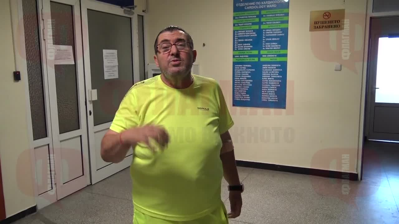 Митьо Пищова излиза от Кардиологичното отделение на бургаската болница