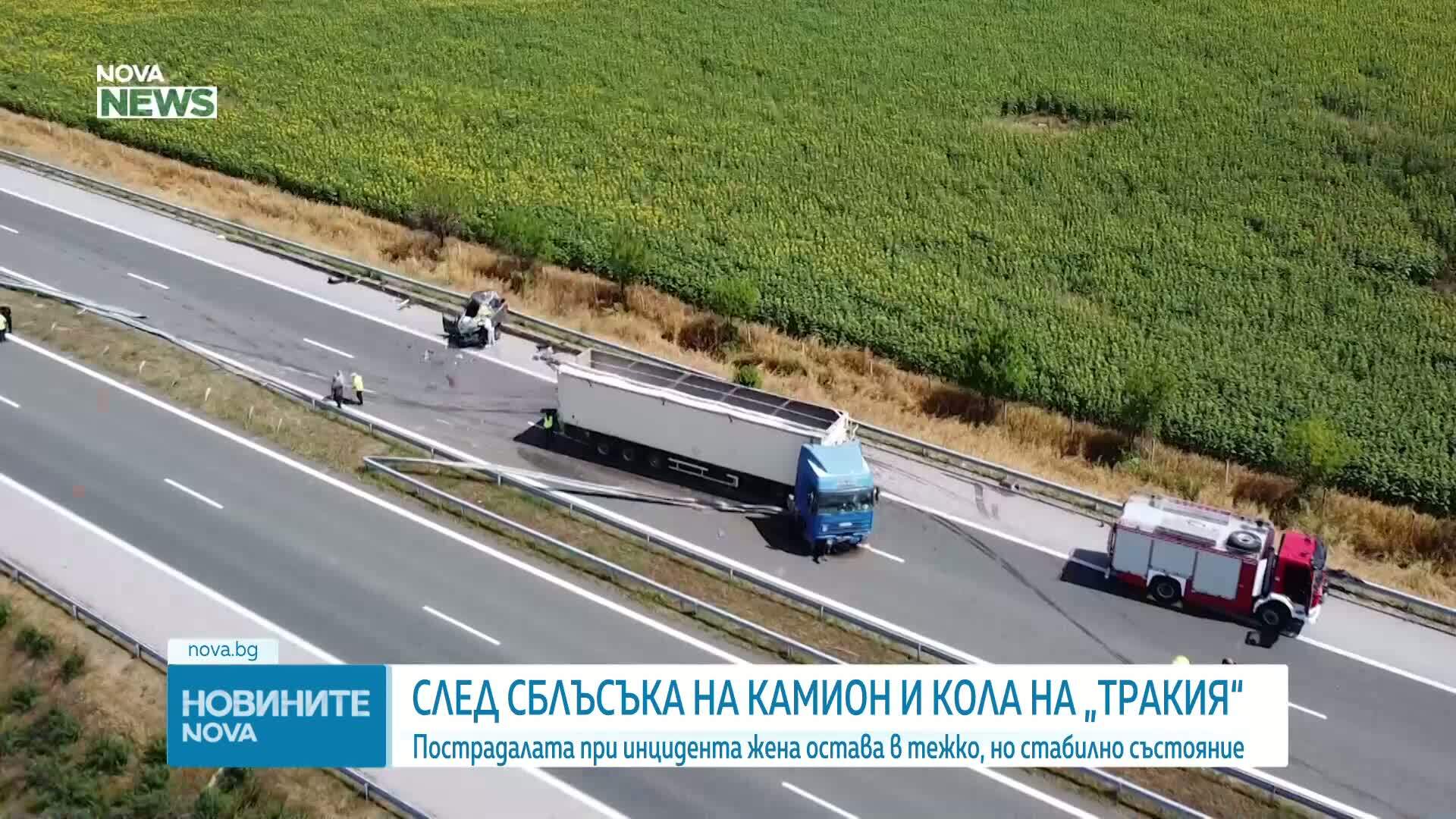 Тежката катастрофа на АМ „Тракия“: Задържаха шофьора на тира за 72 часа, повдигат му обвинение