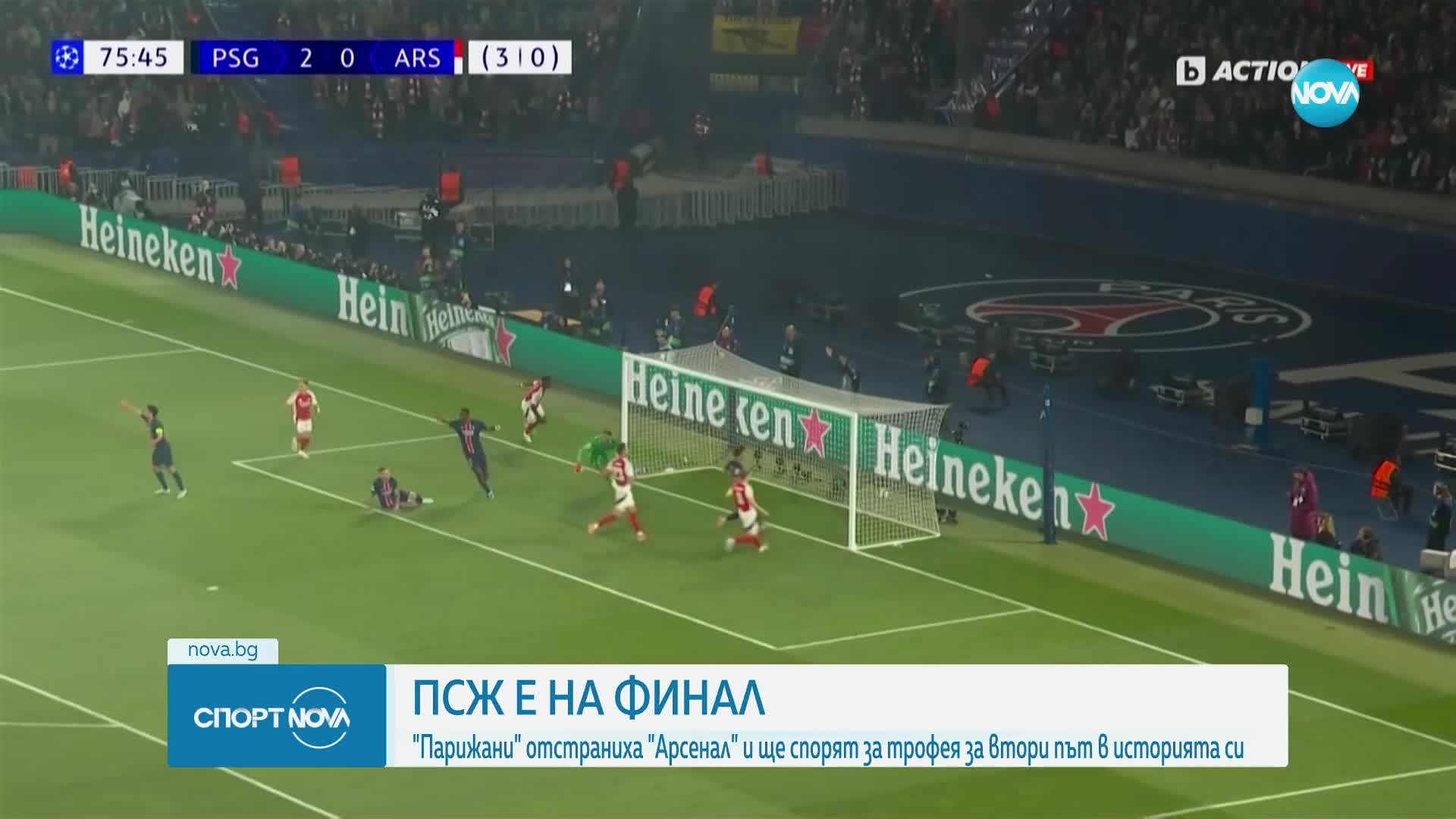 ПСЖ елиминира Арсенал и ще играе на финал в Шампионската лига