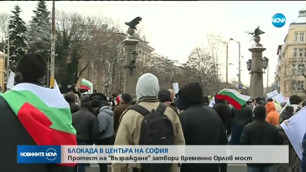 Протестиращите освободиха "Орлов мост"
