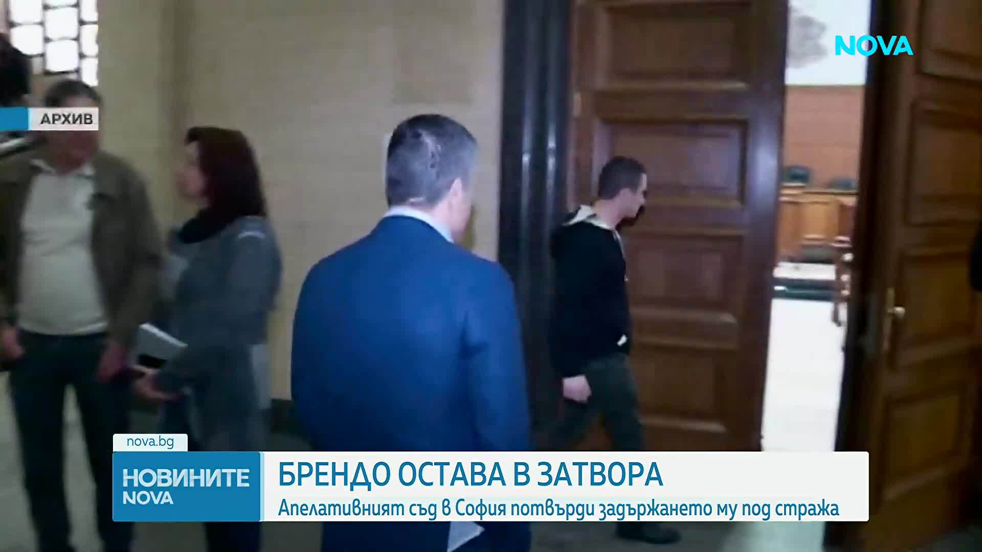 Брендо остава в затвора
