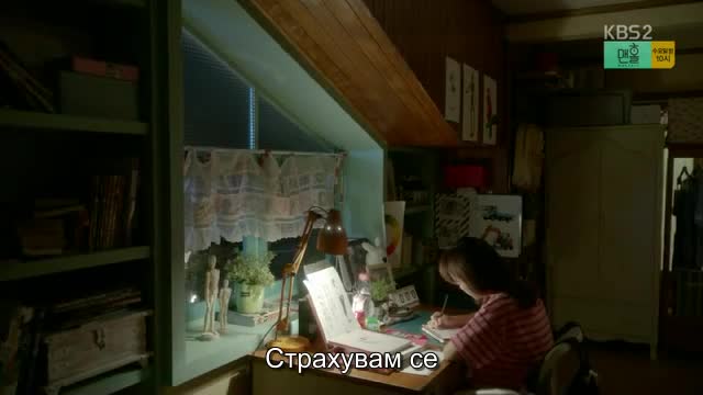 School 2017 E09