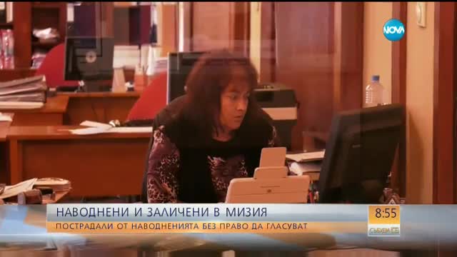 Потопени и заличени в Мизия: Пострадали от наводненията без право да гласуват