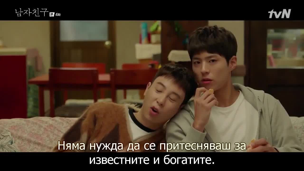 Неочаквана Среща Е04 1/2