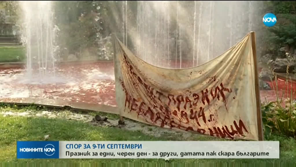 Членовете на БСП положиха венци и цветя пред паметника на Червената армия